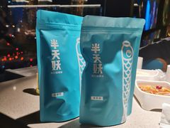 -半天妖烤鱼(新中关购物中心店)