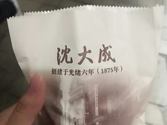 -沈大成(城隍庙店)