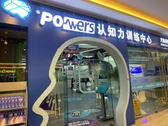 -博沃思·专注力·心理咨询·家庭教育(世豪中心)