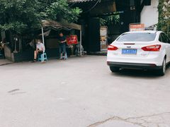 -浮何烤铺(桐梓林店)