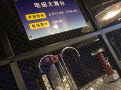 -陕西科学技术馆
