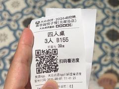 -金谷园饺子馆(北邮总店)
