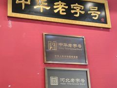 -赵家馆(燕山大街店)