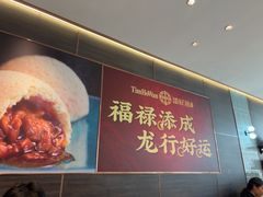 -添好运(武商MALL店)