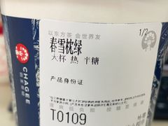 -霸王茶姬(南强街店)
