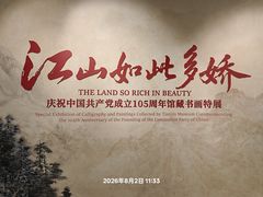 -天津自然博物馆
