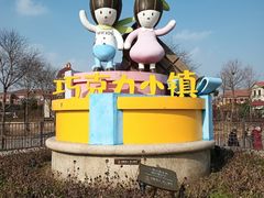 -歌斐颂巧克力小镇