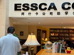 -阿什卡咖啡馆ESSCA COFFEE(塔里木石油宾馆店)