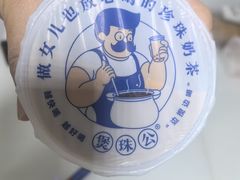 -煲珠公·老红糖珍珠奶茶(长宁龙之梦店)