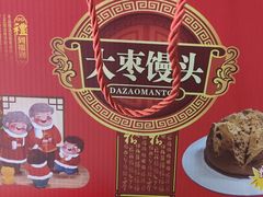 -老苏扬饭店