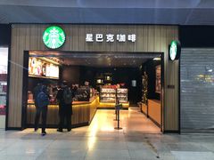 门面-星巴克(北京南站第二店)