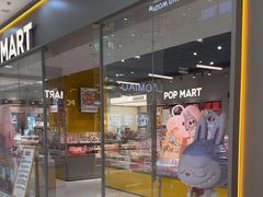-泡泡玛特POPMART(石景山万达店)