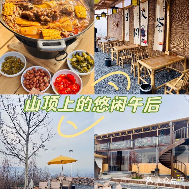 山顶观城好地方，周末休闲松心情