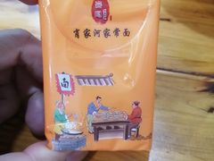 -肖家河家常面(肖家河北街店)