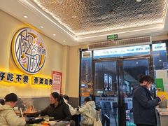 -椒椒铜炉火锅鸡(天马店)
