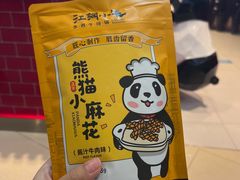 -江湖小牛·水煮牛排火锅(欧亚新生活购物广场店)