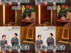 -LANN I 蘭·泰式古法按摩(长宁来福士东八区店)