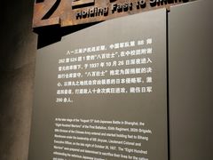 -上海四行仓库抗战纪念馆