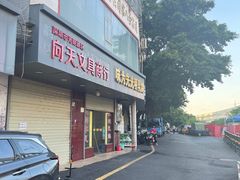 -味为先光明乳鸽(光明总店)