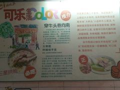 -陈超记美食店