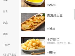 -黑鸡小馆(金源店)