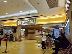 门面-蔡澜点心·粤菜(花城汇南区店)