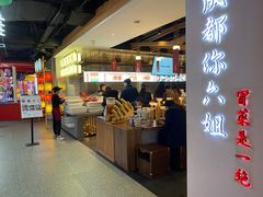 门面-成都你六姐·牛肉冒菜(城市集市合生汇店)