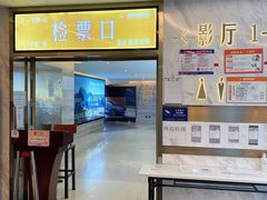 -星美影商城(京基IMAX店)