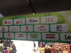 -法雅体育工厂店(皂君庙路店)