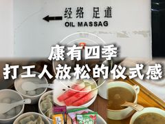 -康友四季(星汇广场店)