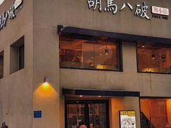 -胡马八破·川菜小馆(高新万达店)