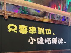 门面-大哈福烧烤·海鲜·家常菜(延安三路店)