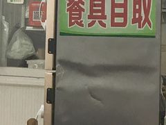 门面-老字號·桥下猪肚(龙眼南路店)