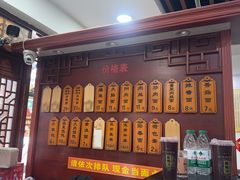 -荣阳楼(山塘街店)