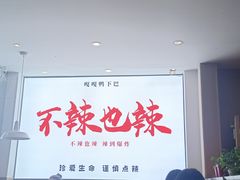 -嘎嘎鸭下巴·爆辣干锅(明教寺店)