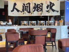 -洲际酒店·地平线全日餐厅HORIZON CAFÉ