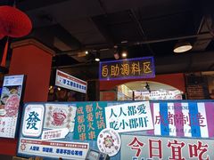 -钢管厂五区小郡肝火锅串串香(总店)