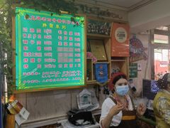 -托克逊老四号餐厅