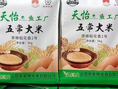 -天怡·鱼工厂(临江店)