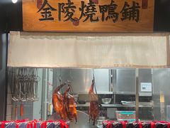 -淮扬府·游园京梦(北京SKP店)
