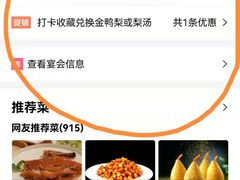 -大鸭梨烤鸭店(光彩店)