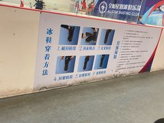 -全明星滑冰俱乐部(天津远洋店)