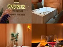-香樟花园法式铁板烧(恒隆广场店)