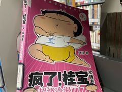 -首都图书馆-咖啡厅