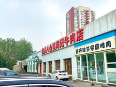 -汕头八合里海记牛肉店(清河店)