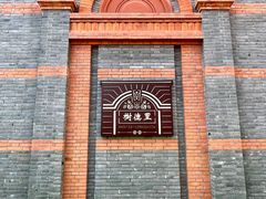 -中共一大纪念馆