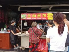 门面-金杨老摊头蛋饼(金口路店)