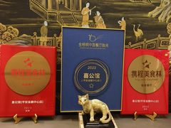 -喜公馆(平安金融中心店)