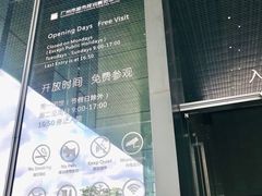 -广州市城市规划展览中心