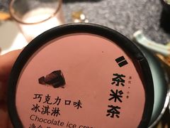 巧克力冰淇淋-湊湊火锅·茶憩(新中关购物中心店)